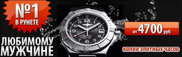 Реплики часов vacheron constantin